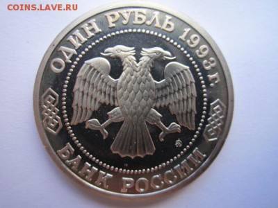 с 200 1 руб Тимирязев пруф до 13.08.2017 в 22:30 - IMG_5040.JPG