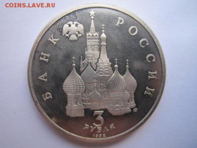 с 200 3 руб Космос №2 пруф до 13.08.2017 в 22:30 - IMG_5042.JPG