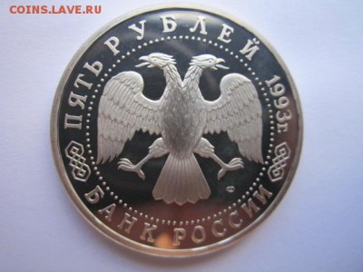 с 200 5 руб Лавра пруф до 13.08.2017 в 22:30 - IMG_5044.JPG
