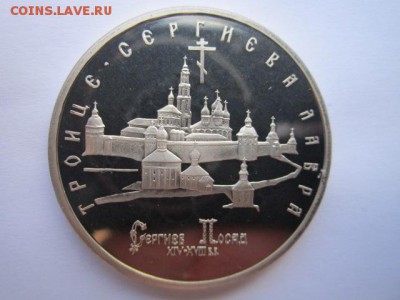с 200 5 руб Лавра пруф до 13.08.2017 в 22:30 - IMG_5043.JPG