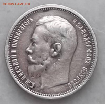 50 копеек 1914 ВС. На подлинность и оценку. - 852d1d518a191c2dc13e6a99c7f4d781bcd0cd282774263.png