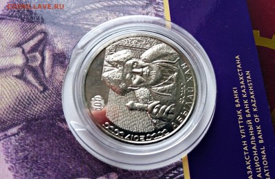Тематика выпуска монет Казахстана на 2016-2017 гг. - DSC_0008.JPG