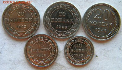10-15-20 коп Год: 1920-е Окончание: 22-00 мск 14.08.17 - DSCN8856.JPG