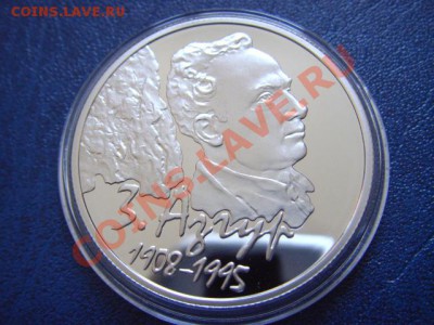 Беларусь 1 рубль 2008 Заир Азгур до 03.03 в 21.00М - LPIC6653.JPG