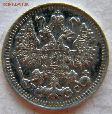 5 коп +бонус Год: 1914 Окончание: 22-00 мск 14.08.17 - DSCN8851.JPG