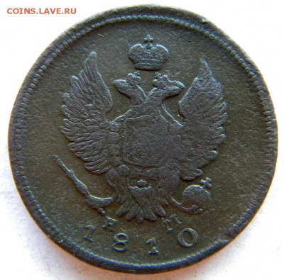 2 коп  гурт шнур Год: 1810емнм Окончание: 22-00 мск 14.08.17 - DSCN8834.JPG