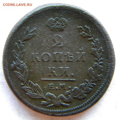 2 коп  гурт шнур Год: 1810емнм Окончание: 22-00 мск 14.08.17 - DSCN8835.JPG