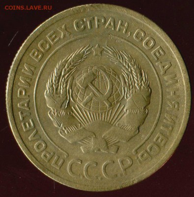 5 копеек 1928г до 12.08.2017г 22.00мск - img539