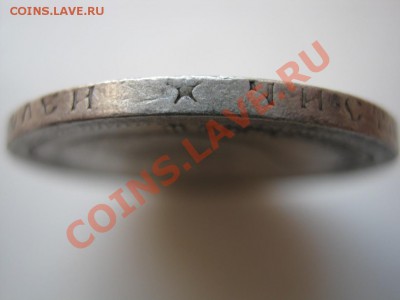 50 копеек 1897г.(*) до 4 марта ____________22-00____________ - 21.5