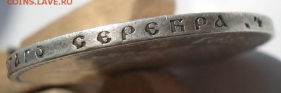 1 рубль 1891 АГ короткий! с 200руб. до 22:00 11.08.2017 - DSC09184.JPG