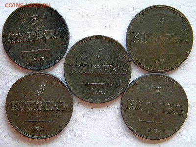 5 коп Год: 1831-36 Окончание: 22-00 мск 14.08.17 - DSCN8833.JPG