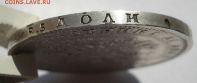 1 рубль 1875 СПБ HI с 200руб. короткий! 22:00 11.08.2017 - DSC00264.JPG