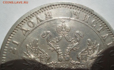 1 рубль 1875 СПБ HI с 200руб. короткий! 22:00 11.08.2017 - DSC00262.JPG