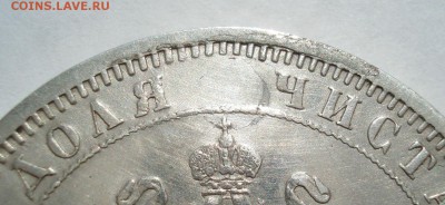 1 рубль 1875 СПБ HI с 200руб. короткий! 22:00 11.08.2017 - DSC00258.JPG