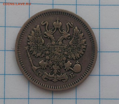 10 копеек 1909 года СПБ-ЭБ - 20170809_152538-1
