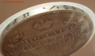 1 рубль 1827 СПБ НГ с 200руб. короткий! до 22:00 11.08.2017 - DSC02363.JPG