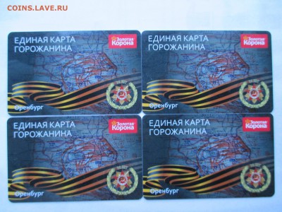 Транспортные карты России - IMG_0002.JPG