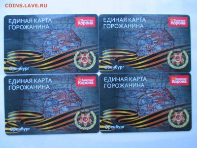 Транспортные карты России - IMG_0003.JPG