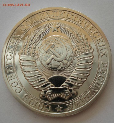 1 рубль 1982 UNC из набора с 200руб. до 22:00 11.08.2017 - DSC06567.JPG
