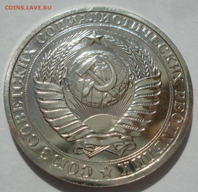 1 рубль 1982 UNC из набора с 200руб. до 22:00 11.08.2017 - DSC06565.JPG
