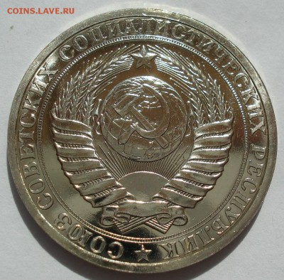 1 рубль 1981 UNC из набора СССР с 200руб.  22:00 11.08.2017 - DSC06535.JPG