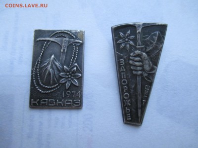 2 тяж знака альпинистов . Кавказ 1974 и Запорожье ШИГТ - IMG_0030.JPG