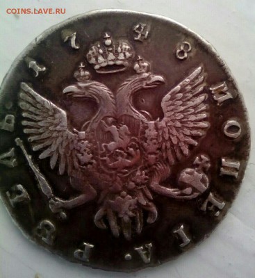 1 руб.1748 - kwEVoaofaSs-001