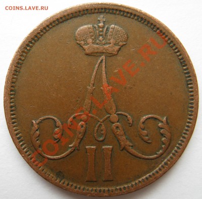 копейка  1863  ВМ - копейка 1863 рев.JPG