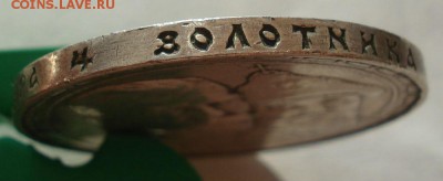 1 рубль 1913 ВС 300л дому Романовых с 200р. 22:00 11.08.2017 - DSC01372.JPG