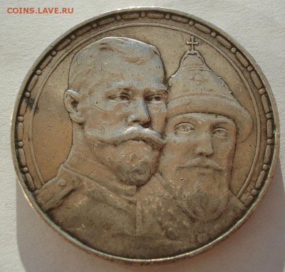 1 рубль 1913 ВС 300л дому Романовых с 200р. 22:00 11.08.2017 - DSC01367.JPG