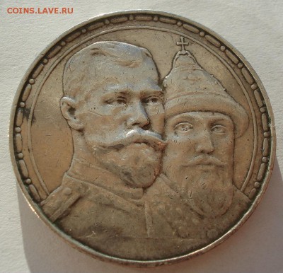 1 рубль 1913 ВС 300л дому Романовых с 200р. 22:00 11.08.2017 - DSC01366.JPG