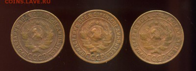 3 штуки 1 копейка 1924г   до 14.08.  23.00 мск - img401