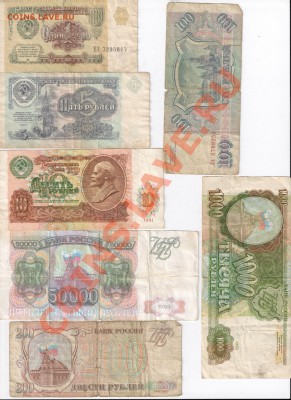 Фальшивые 50 000 руб. 1993 и разные боны (Беларусь, СССР) - сканирование0022