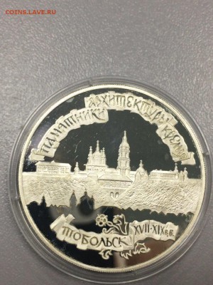 ТОБОЛЬСК до 14.08.2017 - IMG_1445.JPG