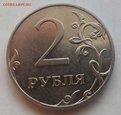 2 рубля 2009ммд магнитная(Н-4.4В или может Б?) - dvdU0F0uyZA