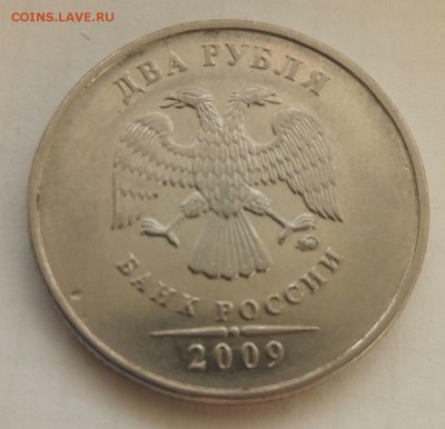 2 рубля 2009ммд магнитная(Н-4.4В или может Б?) - HhZzNZJOdVo