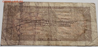 1 рубль 1938 - 1 рубль 1938 1.JPG