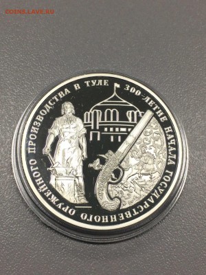 300-летие начала госуд. оруж. производства Туле до 14.08 - IMG_1447.JPG