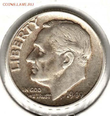 США. 10 центов 1949 (Рузвельт). С 200. До 11.08 - 15
