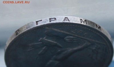 Полтинник 1927 год.Штемпельный блеск. - IMG_7161.JPG