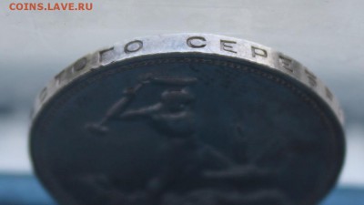 Полтинник 1927 год.Штемпельный блеск. - IMG_7159.JPG