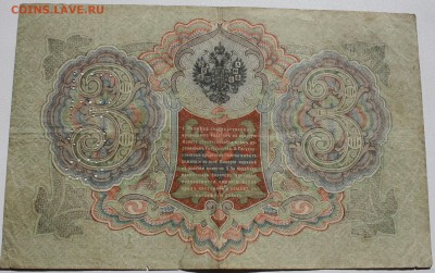 3 рубля перфорация ГБСО - 3 рубля ГБСО 2-2.JPG