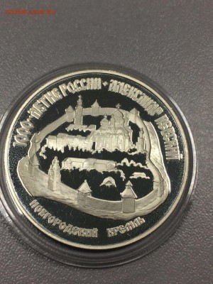 НОВГОРОДСКИЙ КРЕМЛЬ до 14.08.2017 - IMG_1451.JPG