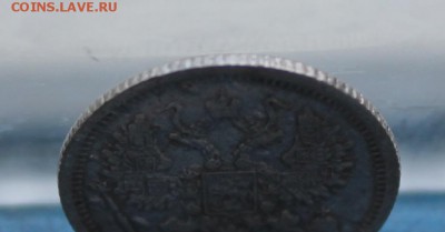 10 копеек 1878 год. - IMG_7264.JPG