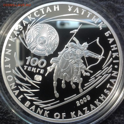 Аттила(2)100 тенге 2009г.Казахстан до ухода в архив - IMG_8878.JPG