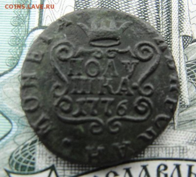 Полушка 1776 хорошей сохранности копаная - 2
