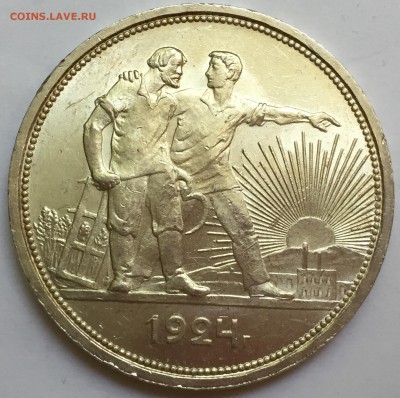 Рубль 1924 UNC   ЯРКИЙ. ДО 13.08.17. - IMG_2997.JPG