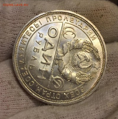 Рубль 1924 UNC   ЯРКИЙ. ДО 13.08.17. - IMG_2965.JPG