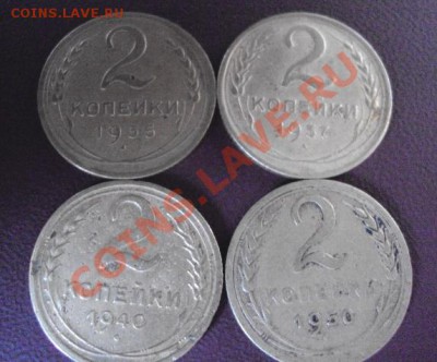 2копейки 35(н),37,40,50 до 4.03.2011 в 21.00мск. - DSC00839.JPG