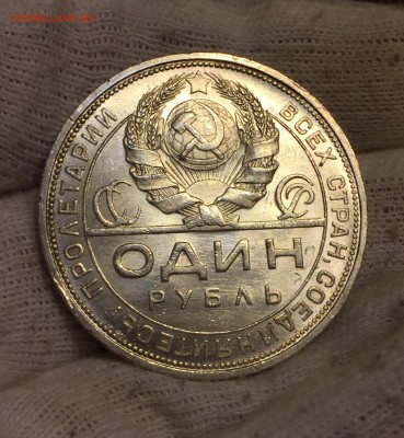 Рубль 1924 UNC   ЯРКИЙ. ДО 13.08.17. - IMG_2962.JPG